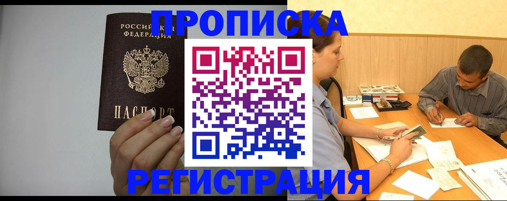 прописка иностранных граждан в Шатуре