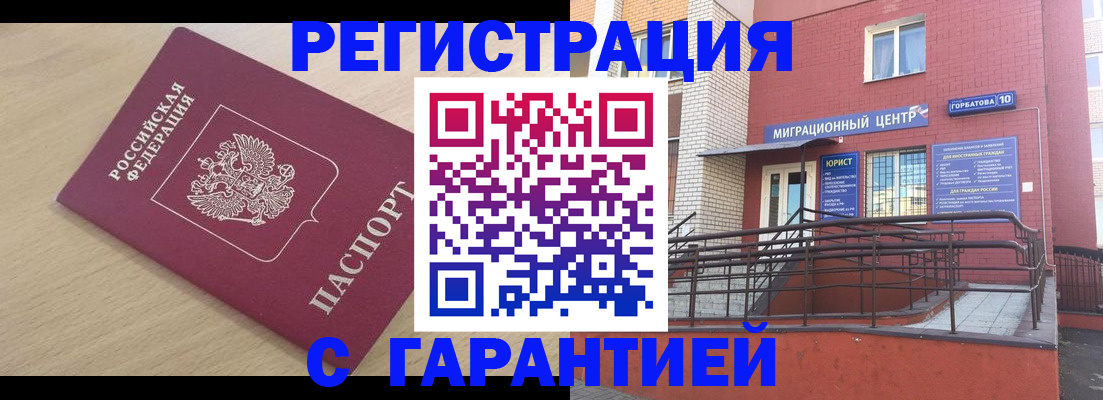 миграционный учет в Шатуре